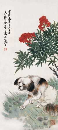 金梦石 1947年作 花荫小犬 立轴